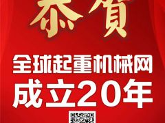 恭喜河南智匯電氣第4年簽約《起重匯·采購指南》！