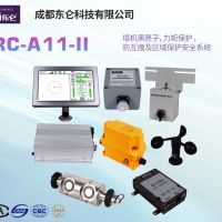 塔吊力矩安全保護，塔吊防碰撞安全保護系統(tǒng)