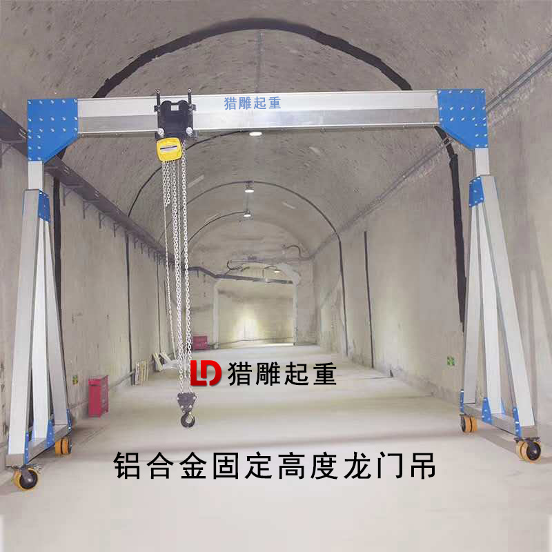 簡易龍門吊，獵雕牌鋁合金龍門吊