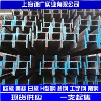 深圳IPB160進(jìn)口H型鋼，德標(biāo)H型鋼，出口設(shè)備專(zhuān)用
