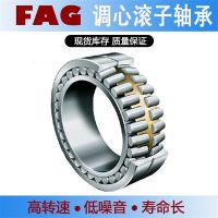 FAG調(diào)心滾子軸承23236E1A-XL-M西門子斗提減速機