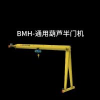 云南昆明半門(mén)式起重機(jī)